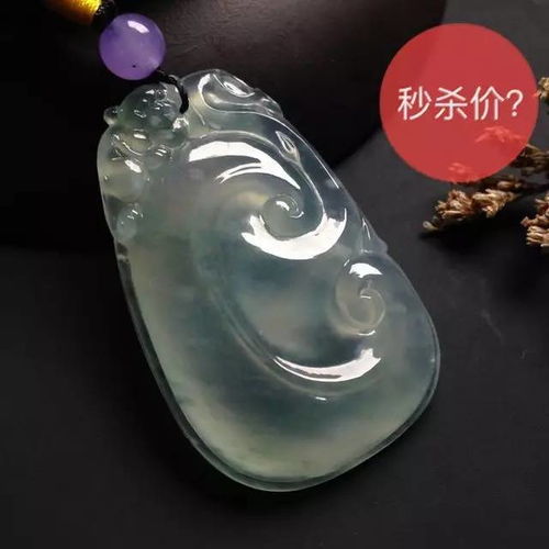 精品翡翠掛件超值秒殺 今晚20:00限時開啟，不容錯過！
